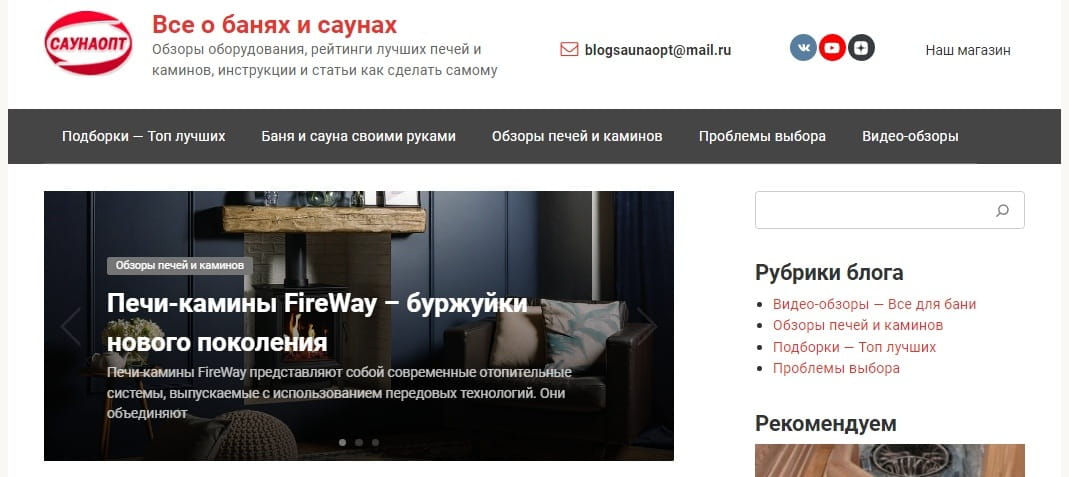 GEO SEO блога